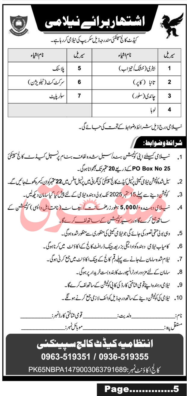 Cadet College Spinkai Tender Notice